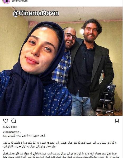 عکس الهام نامی در شهرزاد
