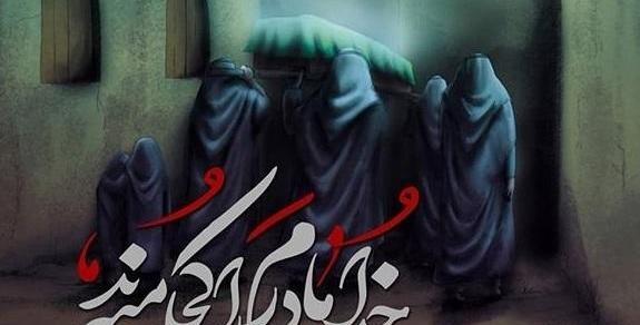 عکس نوشته جدید شهادت حضرت زهرا