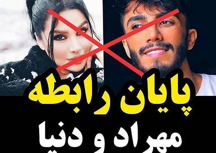 عکس دنیا جهانبخت با داوود هزینه