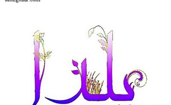 عکس روز دختر یلدا