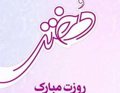 عکس نوشته تبریک روز دختر به دوستان صمیمی