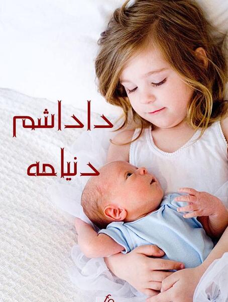 عکس پروفایل خواهر برادری بدون نوشته