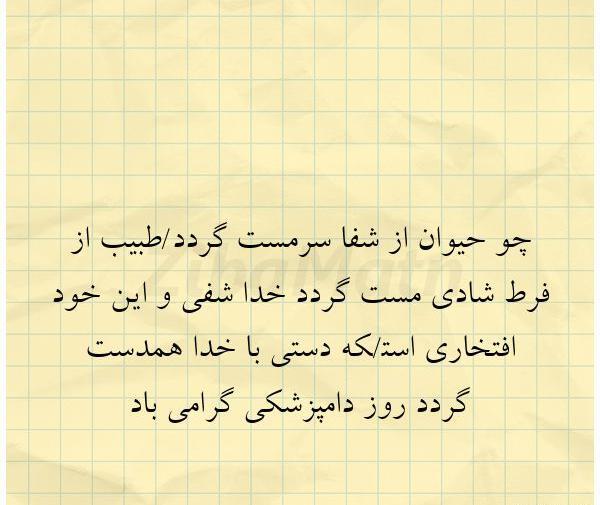 عکس شادی حیوان