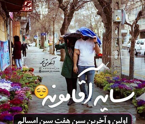 عکس پروفایل شوهر زحمت کشم