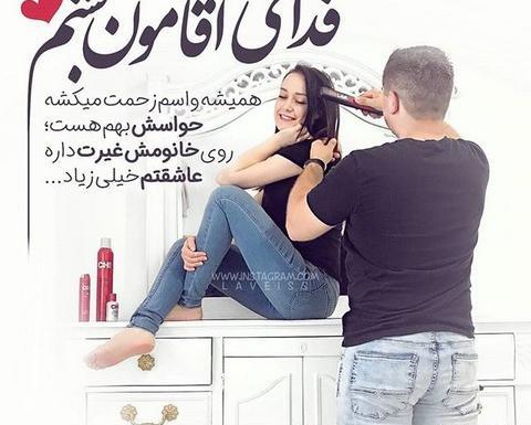 عکس پروفایل شوهر زحمت کشم