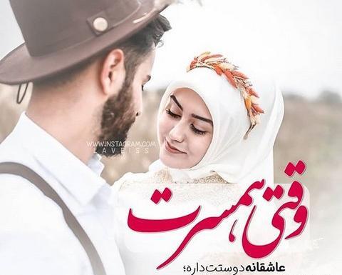 عکس پروفایل شوهر زحمت کشم