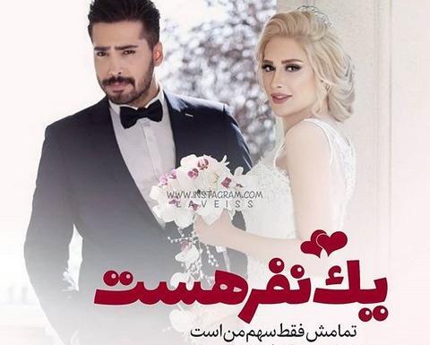عکس پروفایل شوهر زحمت کشم