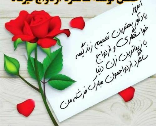 بهترین عکس سالگرد ازدواج