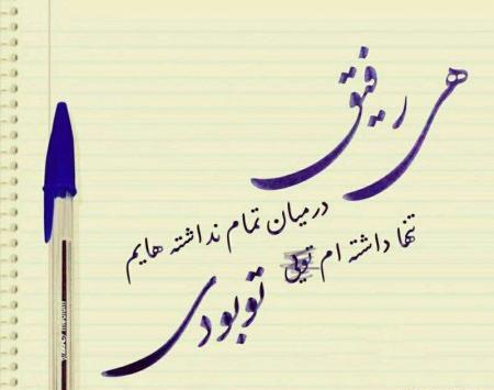 عکس لاتی نوشتن