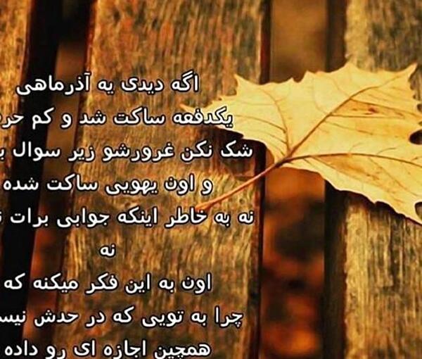 عکس پاییز آذر