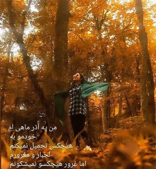 عکس پاییز آذر