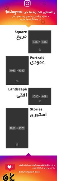 چجوری سایز عکس اینستاگرام کوچک کنیم