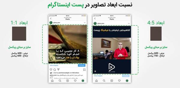 چجوری سایز عکس اینستاگرام کوچک کنیم
