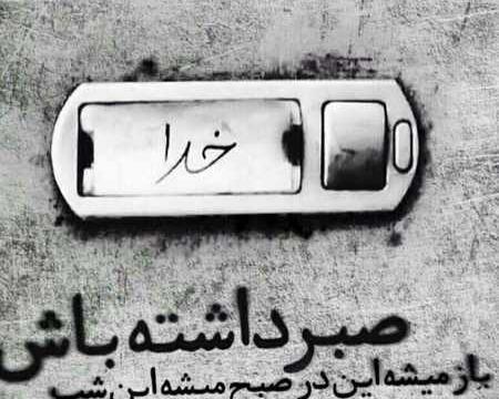 عکس پسرانه برای پروفایل مذهبی