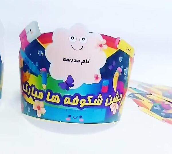 عکس تاج جشن شکوفه ها
