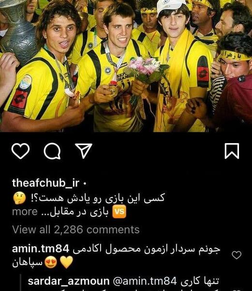 عکس سردار آزمون در پرسپولیس
