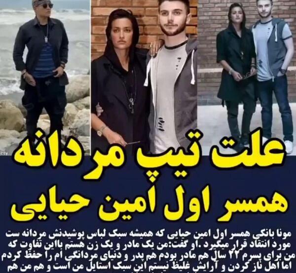 عکس های لو رفته امین حیایی