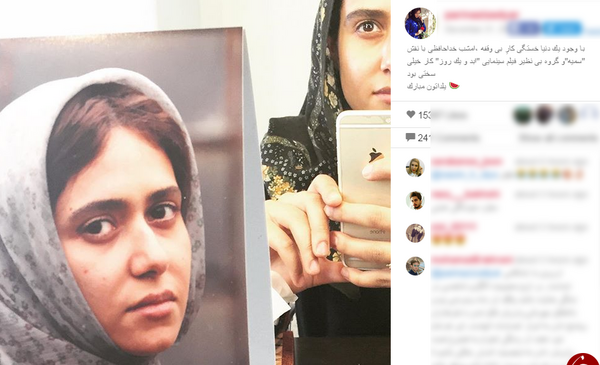 عکس پریناز ایزدیار در ابد و یک روز