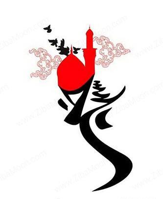 عکس بک گراند یا حسین