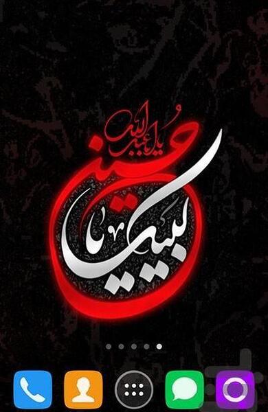عکس بک گراند یا حسین