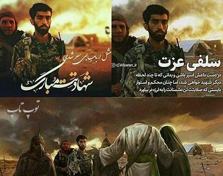 عکس شهید حججی لحظه شهادت