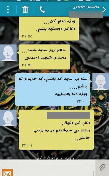 عکس شهید حججی لحظه شهادت