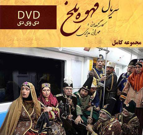 عکس پشت صحنه قهوه تلخ کامل