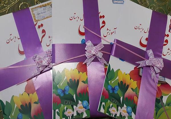 عکس جشن قرآن دخترانه