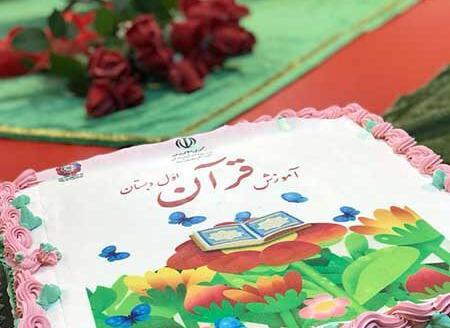 عکس جشن قرآن دخترانه