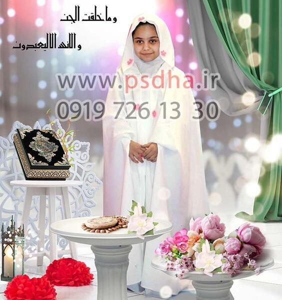 عکس جشن قرآن دخترانه