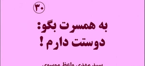 عکس پروفایل خوشبختی یعنی همسرت سید باشه