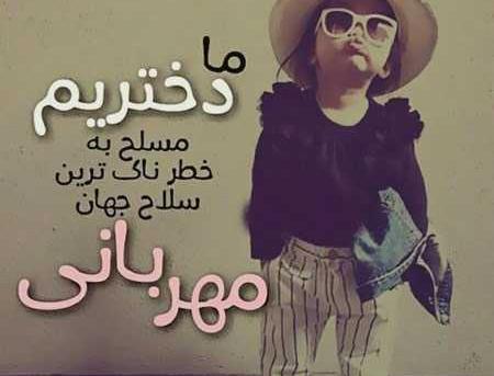 عکس پروفایل خاص طنز دخترانه
