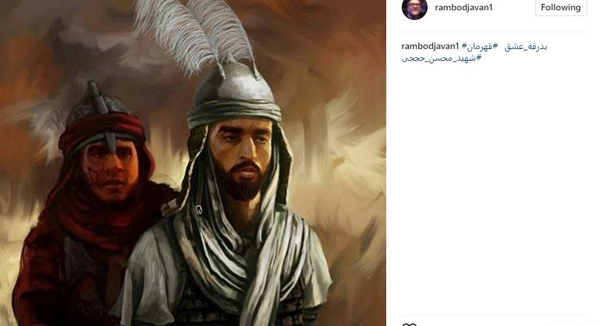 عکس شهید حججی با امام حسین