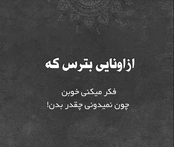 عکس استوری زیبا و معنی دار