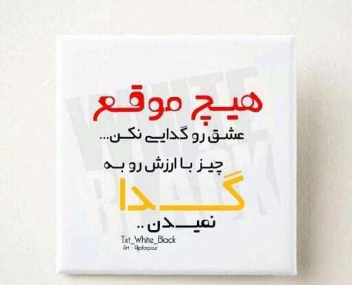 عکس استوری زیبا و معنی دار