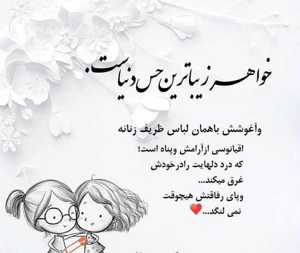 عکس استوری زیبا و معنی دار