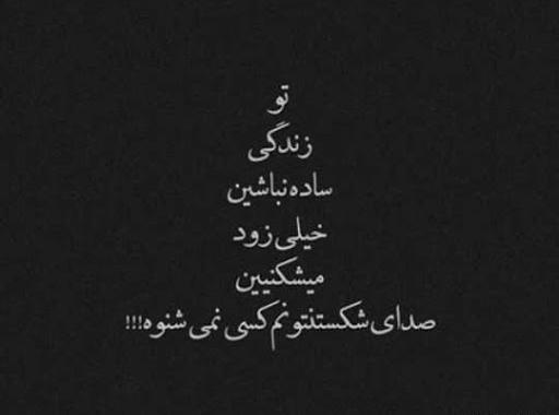 عکس استوری زیبا و معنی دار