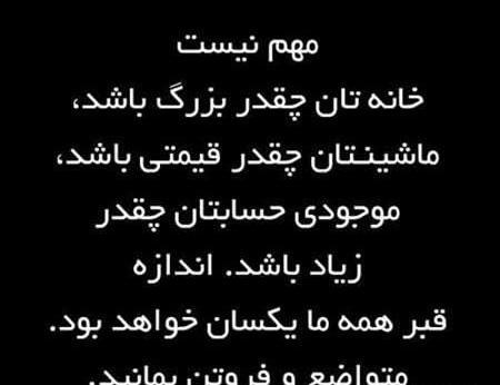 عکس استوری زیبا و معنی دار