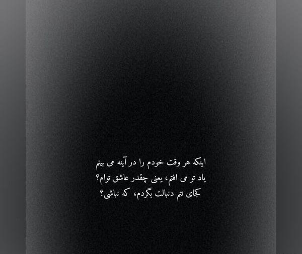 عکس استوری زیبا و معنی دار
