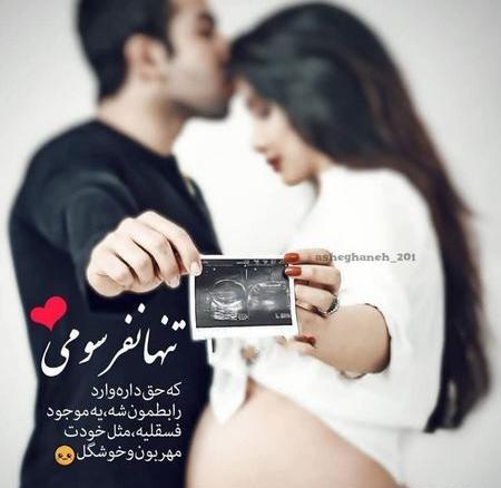 عکس پروفایل ثمره عشقمون