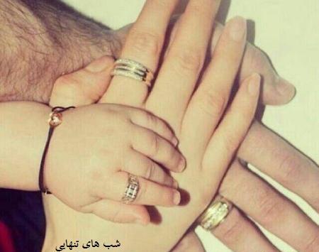 عکس پروفایل ثمره عشقمون