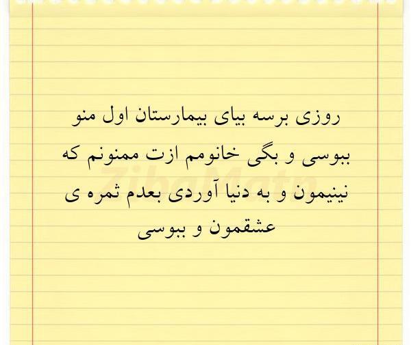 عکس پروفایل ثمره عشقمون