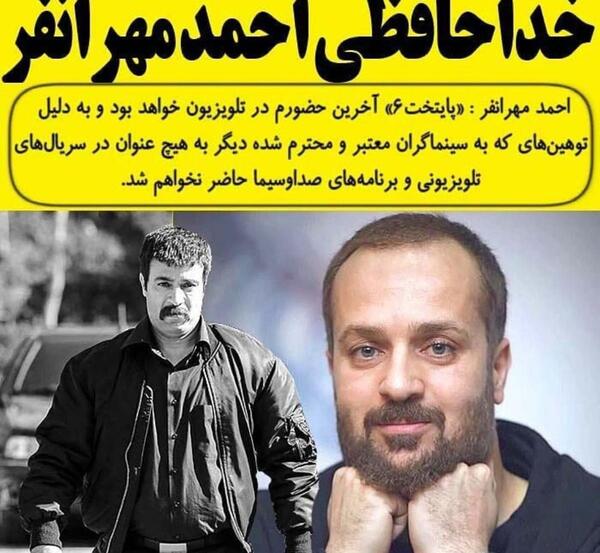 تمام عکس های احمد مهرانفر