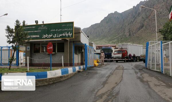 عکس مرز نوردوز
