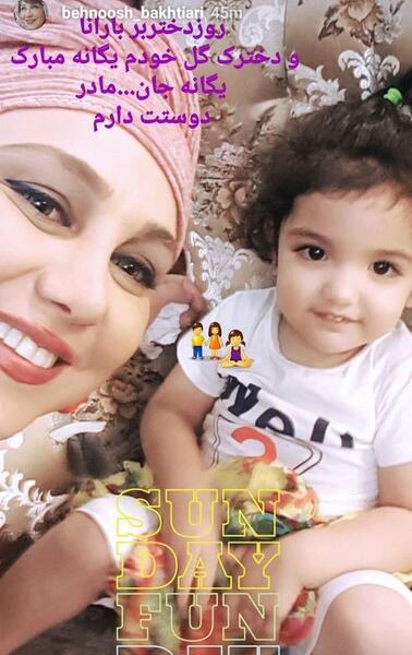 عکس نوشته روز دختر به اسم یگانه