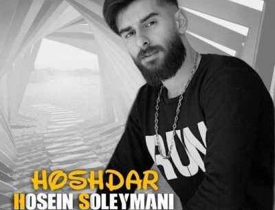 عکس حسین سلیمانی خواننده