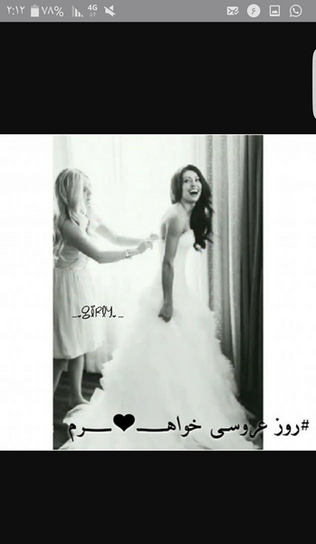 عکس پروفایل خواهر عروس