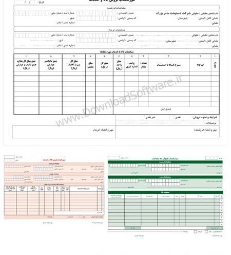 عکس لایه باز فاکتور فروش