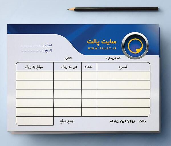 عکس لایه باز فاکتور فروش
