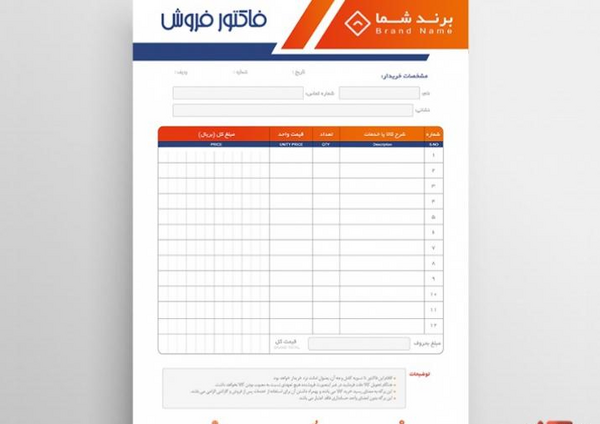 عکس لایه باز فاکتور فروش